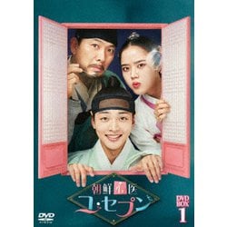 朝鮮心医ユ・セプン DVD-BOX1 [DVD]