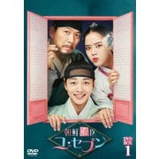 朝鮮心医ユ・セプン DVD-BOX1