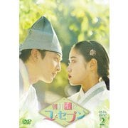 朝鮮心医ユ・セプン DVD-BOX2