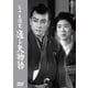 三十三間堂 通し矢物語 [DVD]