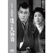 三十三間堂 通し矢物語