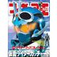 フィギュア王<322>(ワールドムック<1333>) [ムックその他]