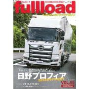 ベストカーのトラックマガジンfullload　VOL．55(別冊ベストカー) [ムックその他]