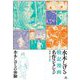 水木しげるの体験(水木しげる戦記漫画名作コレクション) [コミック]