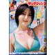 ヤングジャンプ 2025年 1/1号 [雑誌]