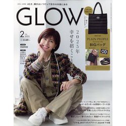 GLOW (グロー) 2025年 02月号 [雑誌]