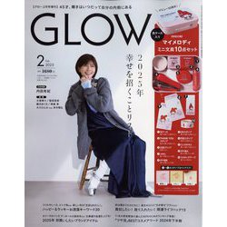 GLOW増刊 2025年 02月号 [雑誌]