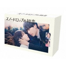 スノードロップの初恋 DVD BOX [DVD]