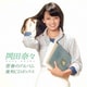 岡田奈々／青春のアルバム 復刻CDボックス
