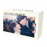 スノードロップの初恋 Blu-ray BOX