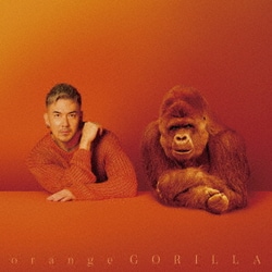 米倉利紀／orange GORILLA