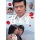 白い秘密 コレクターズDVD [DVD]