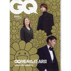 GQ JAPAN(ジーキュー ジャパン)特別表紙版 2025年 02月号 [雑誌]