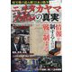 ダイアマガジン 2025年 02月号 [雑誌]