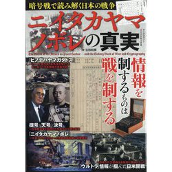 ダイアマガジン 2025年 02月号 [雑誌]