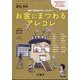 調剤と情報増刊 薬局・薬剤師が知っておきたいお金にまつわるアレコレ 2024年 11月号 [雑誌]