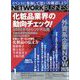 ネットワークビジネス 2025年 01月号 [雑誌]
