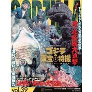 ゴジラ＆東宝特撮　OFFICIAL　MOOK　vol．39　ゴジラ・ミニラ・ガバラ　オール怪獣大進撃／ゲゾラ・ガニメ・カメーバ　決戦！南海の大怪獣(講談社シリーズMOOK) [ムックその他]