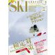 SKI GRAPHIC (スキーグラフィック) 2025年 01月号 [雑誌]