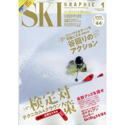 SKI GRAPHIC (スキーグラフィック) 2025年 01月号 [雑誌]