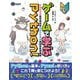 ゲームで学ぶPython!―Pyxelではじめるレトロゲームプログラミング プログラミングがはじめてでも大丈夫 [単行本]