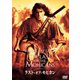 ラスト・オブ・モヒカン [DVD]