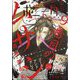 ミステリーボニータ 2025年 01月号 [雑誌]