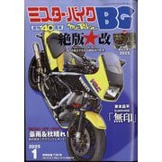 ミスター・バイクBG 2025年 01月号 [雑誌]