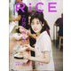 RiCE(ライス) 2025年 01月号 [雑誌]