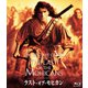 ラスト・オブ・モヒカン [Blu-ray Disc]