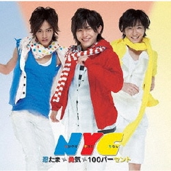 NYC／勇気100%
