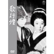 歌行燈