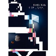 KinKi Kids O正月コンサート2021