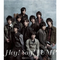 Hey! Say! JUMP／真夜中のシャドーボーイ