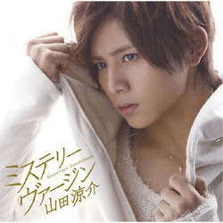 山田涼介／ミステリー ヴァージン