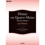 ピアノ連弾 Les Freres レ・フレール Disney on Quatre-Mains ～Another Edition～ [単行本]