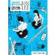 読切集『情』(ジャンプコミックス－少年ジャンプ＋読切集) [コミック]