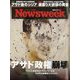 Newsweek （ニューズウィーク日本版） 2024年 12/24号 [雑誌]