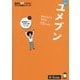 ユメブン〈1〉高校修了～大学入試レベル―夢をかなえる英文法 新装版 (英語の超人になる!アルク学参シリーズ) [単行本]