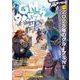 GMウォーロック VOL.16 [単行本]