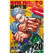 SAKAMOTO DAYS 20(ジャンプコミックス) [コミック]