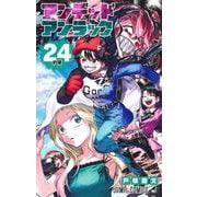 アンデッドアンラック 24(ジャンプコミックス) [コミック]