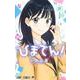 ひまてん！ 2(ジャンプコミックス) [コミック]