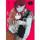 愛だとか復讐だとか 1(ヤングジャンプコミックス) [コミック]