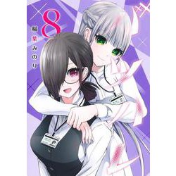 バツハレ 8(ヤングジャンプコミックス) [コミック]