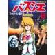 スナックバス江 16(ヤングジャンプコミックス) [コミック]