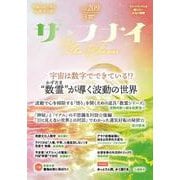 ザ・フナイ　vol.209 [単行本]