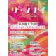 ザ・フナイ　vol.210 [単行本]