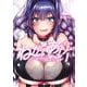 ねがいあい 2 ～ハジメテ同士のはじらい遊戯～(ヤングジャンプコミックス) [コミック]