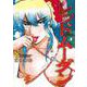 レッドムーダン 8(ヤングジャンプコミックス) [コミック]